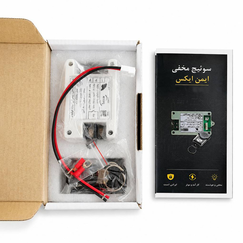 سوئیچ مخفی ریموت دار ایمن ایکس مدل 02