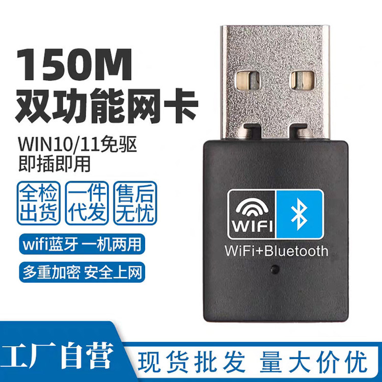 کارت شبکه بی سیم و بلوتوث مدل UW03BT 2 IN 1