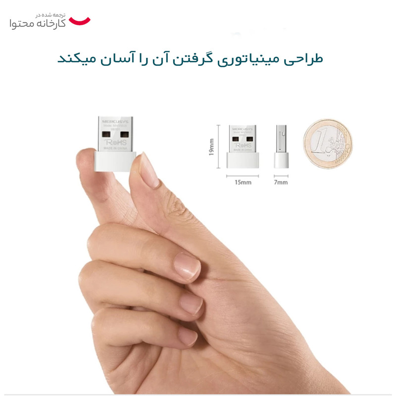 کارت شبکه بیسیم مرکوسیس مدل MW150US