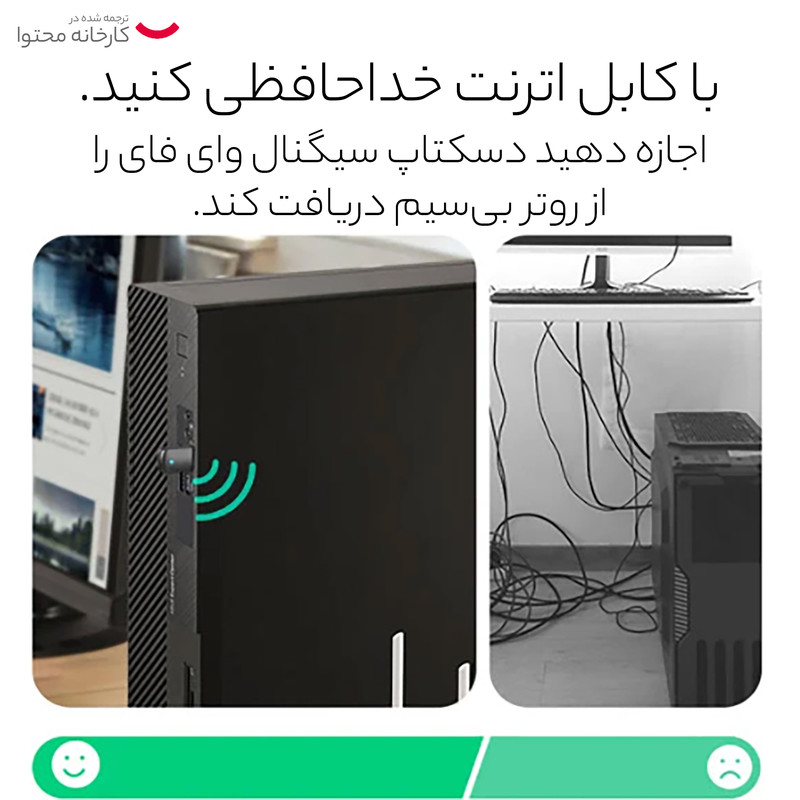کارت شبکه بی سیم یوگرین مدل CM448-20204