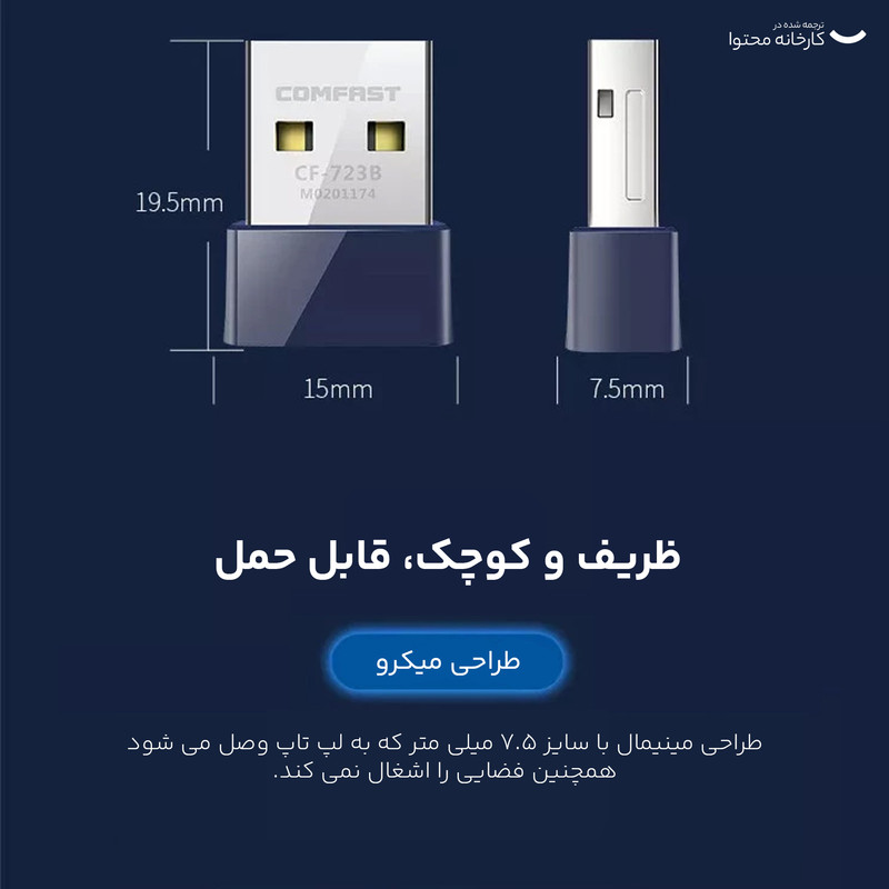 کارت شبکه USB کام فست مدل CF-723B V2