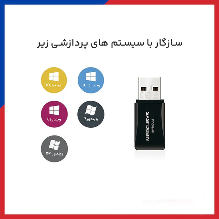 کارت شبکه بیسیم مرکوسیس مدل MW300UM
