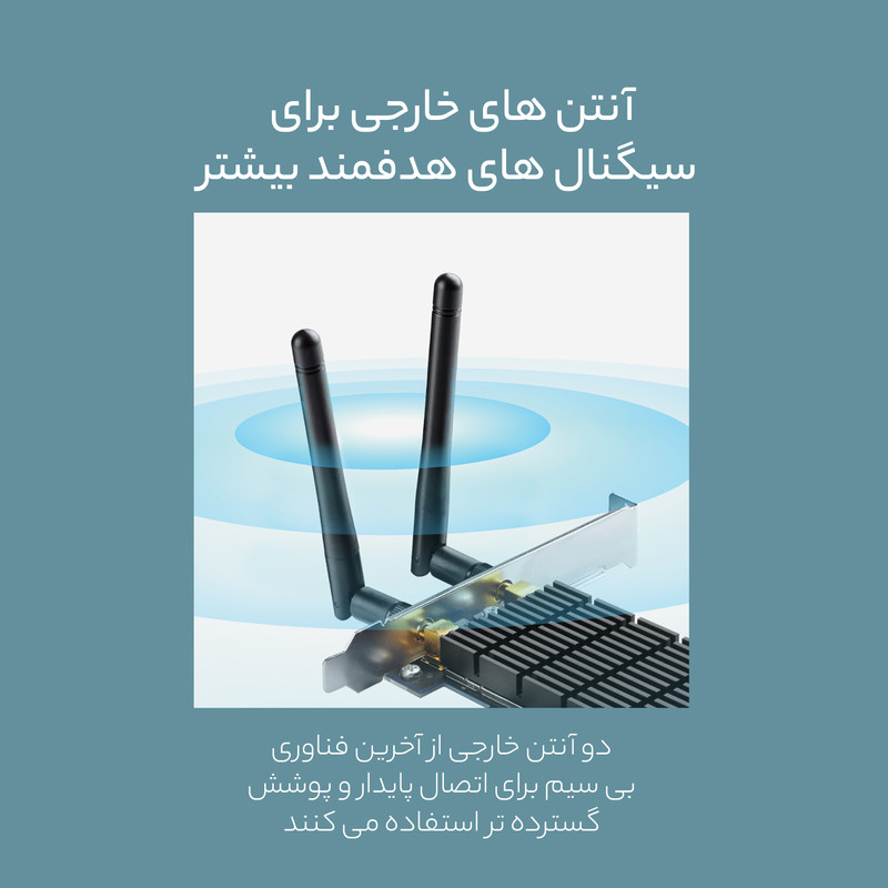 کارت شبکه AC1300 تی پی-لینک مدل Archer T6E