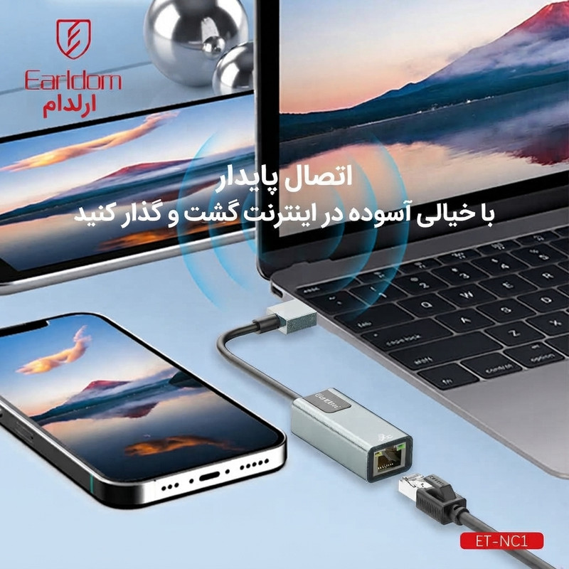 کارت شبکه اکسترنال مبدل USB به LAN ارلدام مدل NC1 RJ45