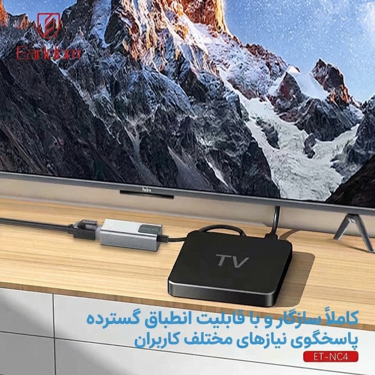 کارت شبکه اکسترنال مبدل USB-A/USB-C به LAN ارلدام مدل NC4 RJ45