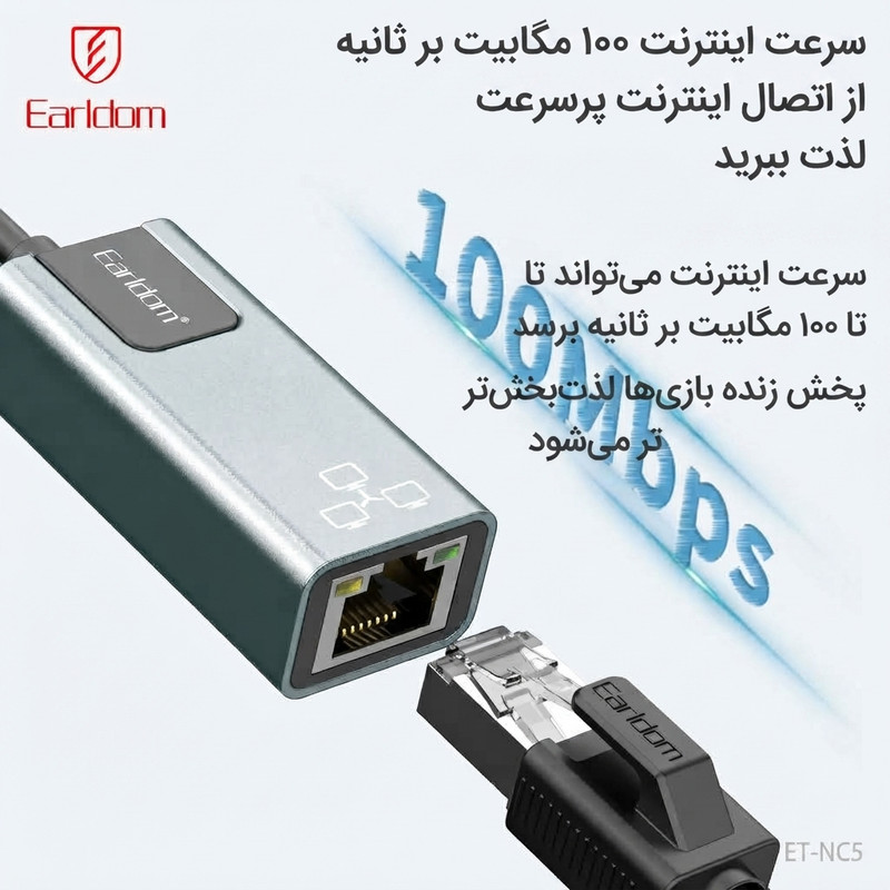 کارت شبکه اکسترنال مبدل Lightning به LAN ارلدام مدل NC5 RJ45
