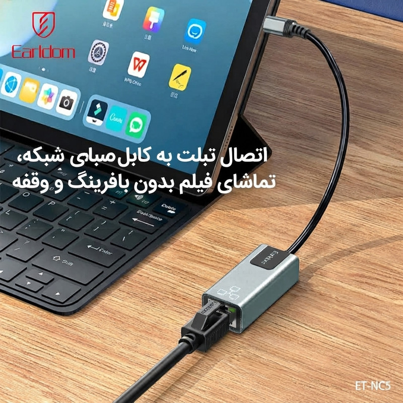 کارت شبکه اکسترنال مبدل Lightning به LAN ارلدام مدل NC5 RJ45