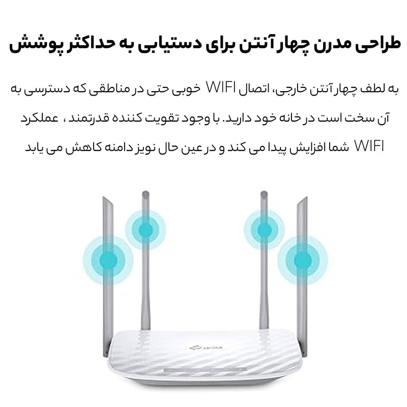 روتر بی سیم تی پی-لینک مدل Archer C50
