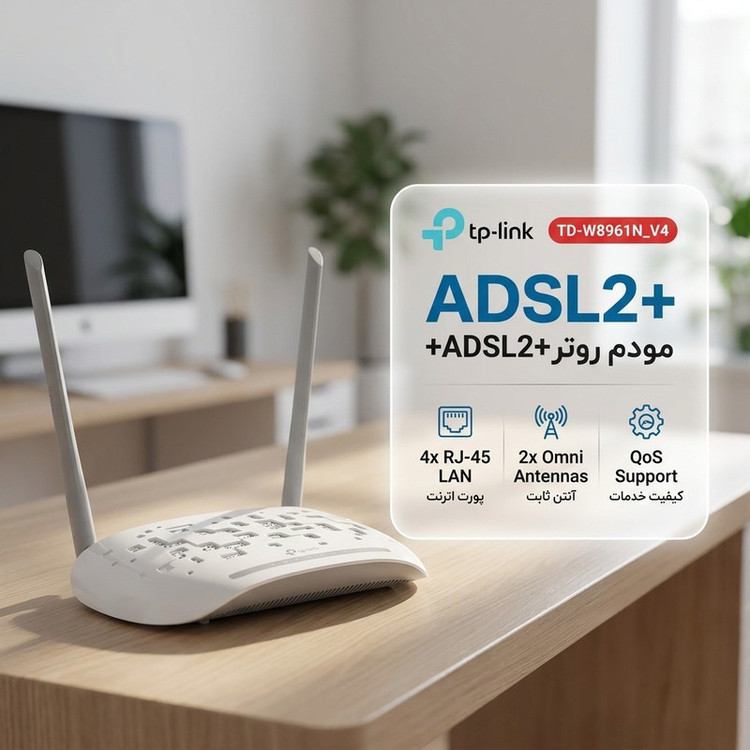 مودم روتر +ADSL2 تی پی-لینک مدل TD-W8961N_V4