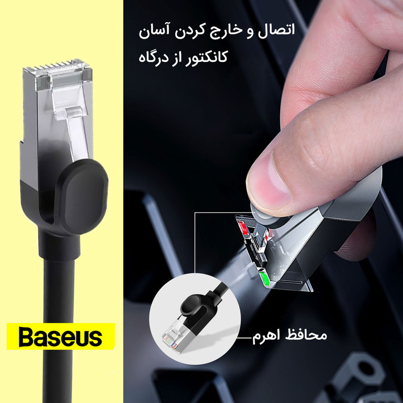 کابل شبکه Cat6 باسئوس مدل PCWL-I01