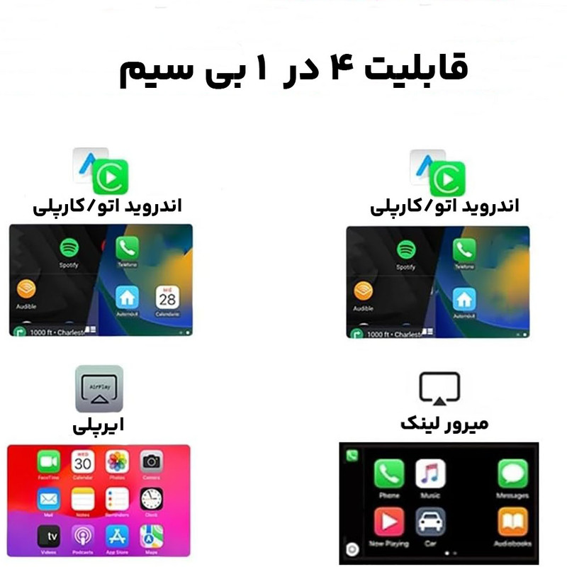 دانگل وایرلس کارپلی، اندروید اتو، میرور لینک و ایر پلی مدل 4in1 Q1A به همراه مبدل USB به USB-C