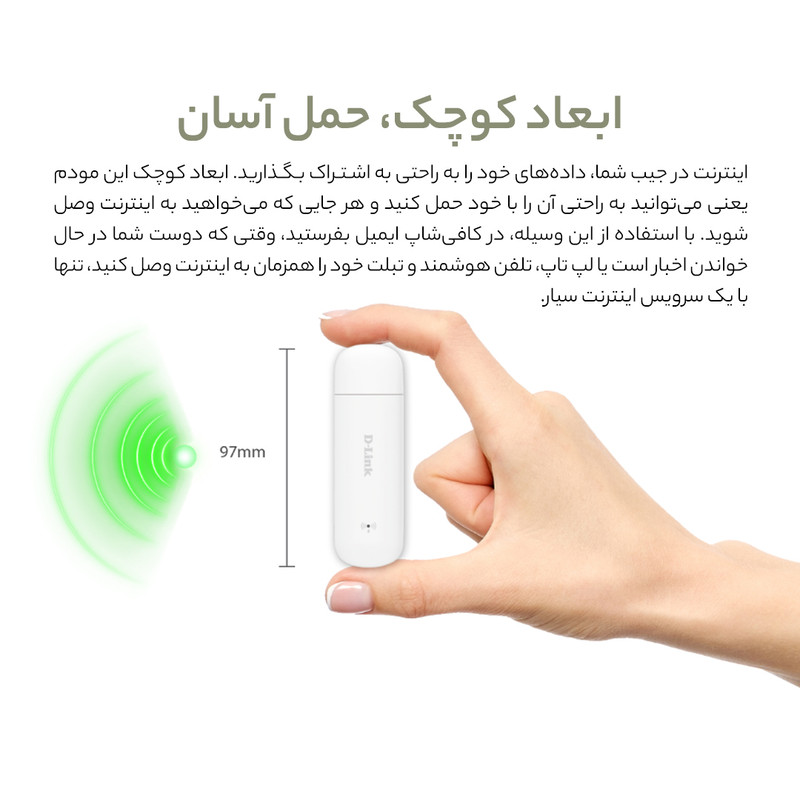 مودم همراه دی-لینک مدل DWR-910M با پشتیبانی از شبکه 4G LTE و سرعت دانلود 150Mbps، باتری داخلی، اتصال همزمان 8 کاربر، آنتن داخلی و استاندارد وایرلس 802.11n/g/b