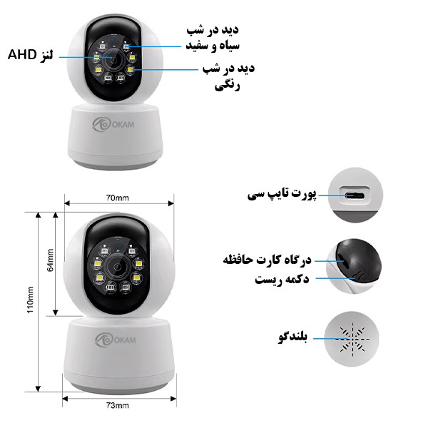 دوربین مداربسته تحت شبکه اوکم مدل Z7