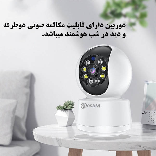 دوربین مداربسته تحت شبکه اوکم مدل Z7