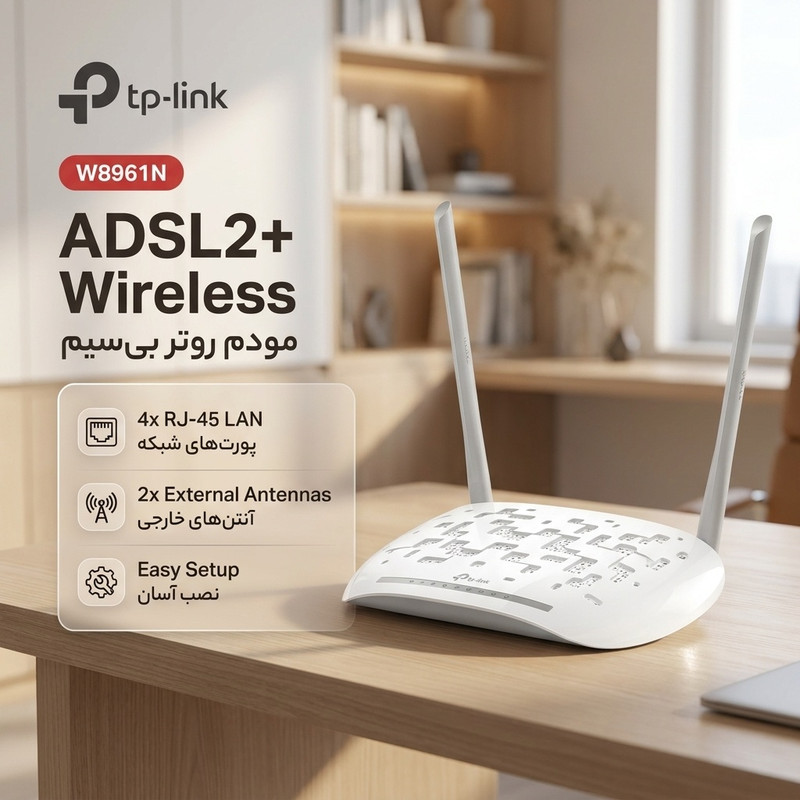 مودم روتر بیسیم ADSL2 Plus تی پی-لینک مدل W8961N