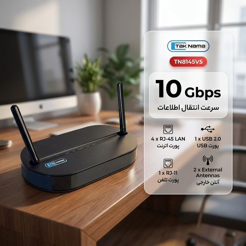 مودم روتر فیبرنوری Gpon-ONT تک نما مدل TN8145V5