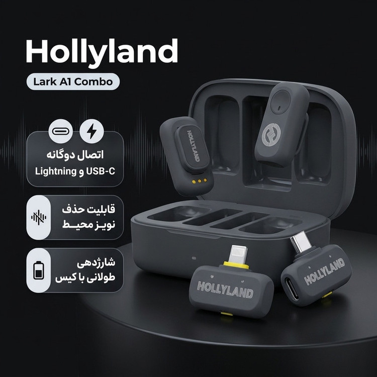 میکروفن بی سیم هالی لند مدل Lark A1 Combo با درگاه USB-C و Lightning