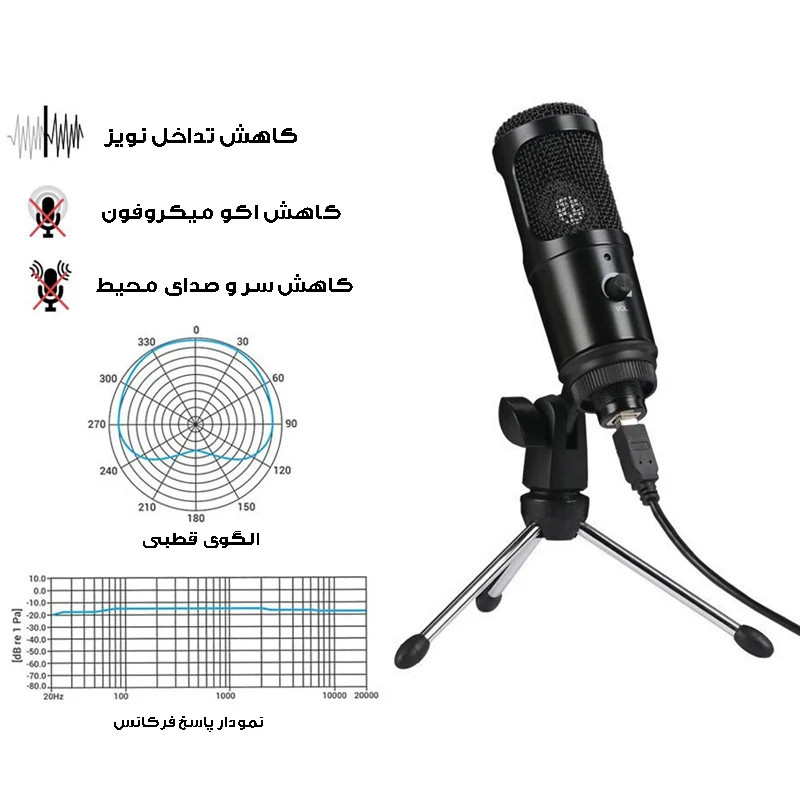 میکروفون کاردیود مدل رو میزی کد USB-MINIPAY