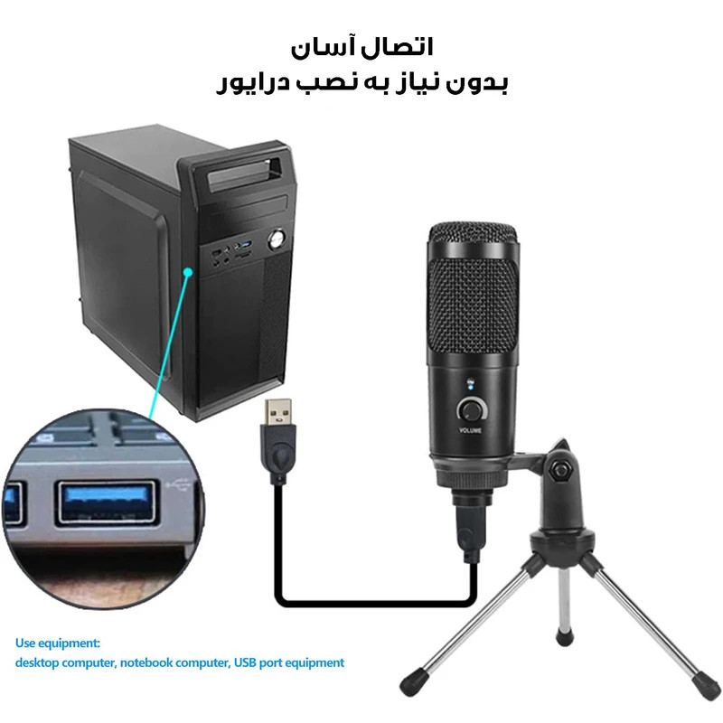 میکروفون کاردیود مدل رو میزی کد USB-MINIPAY