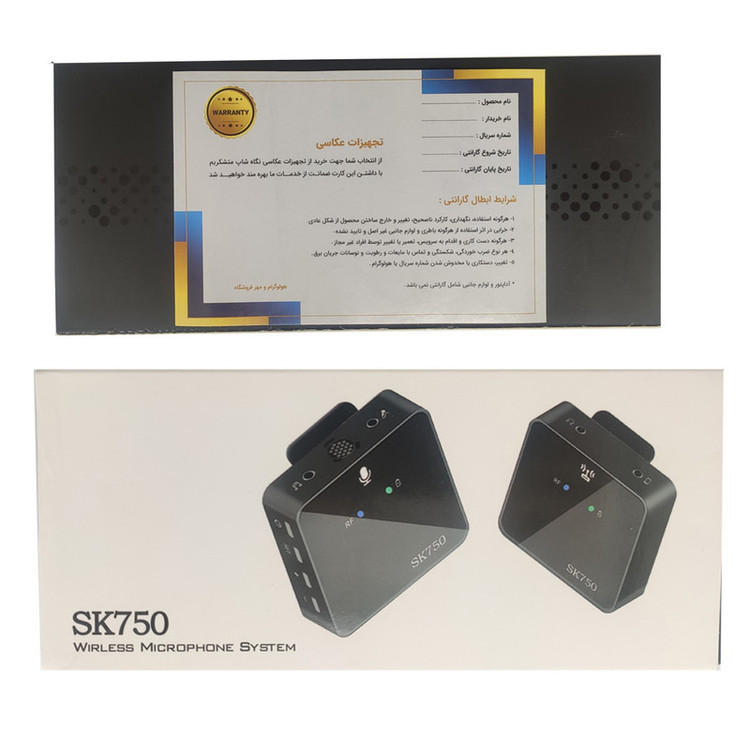 میکروفن بی سیم مدل SK750 wireless microphone بسته 2 عددی