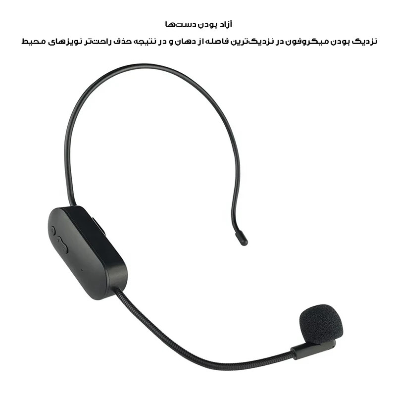میکروفن بی سیم هدمیک مدل AY1O1