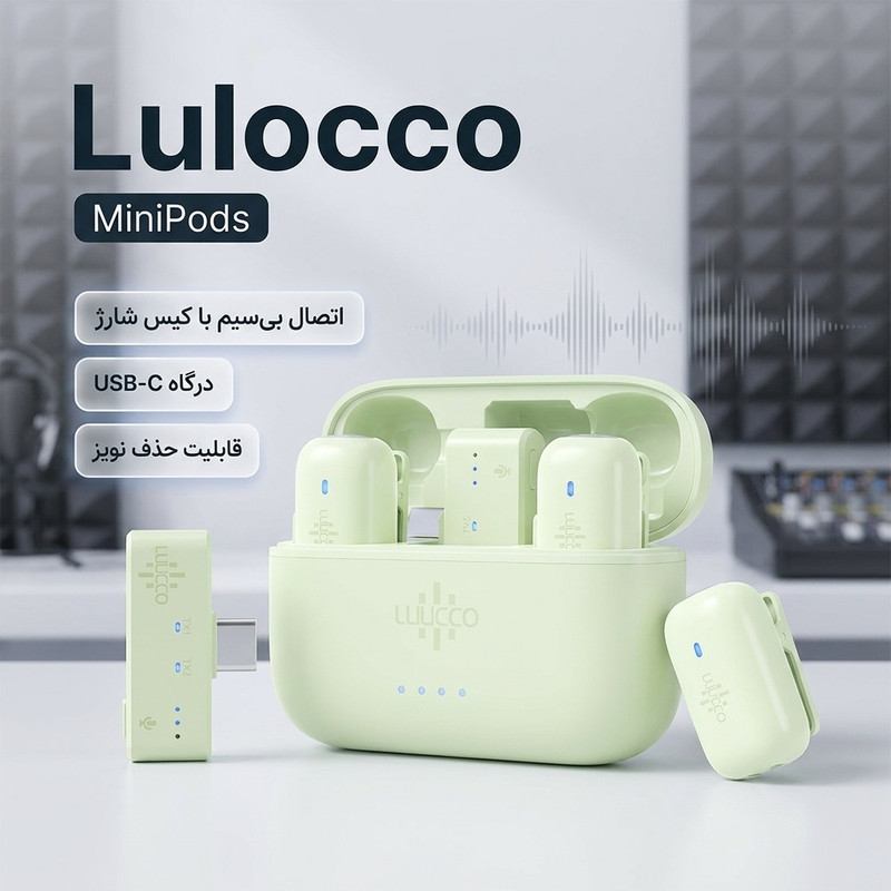 میکروفون یقه ای لوکو مدل MiniPods با درگاه اتصال تایپ سی