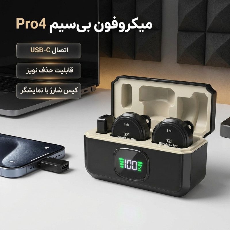 ست میکروفن بی سیم مدل pro4 با درگاه اتصال تایپ سی