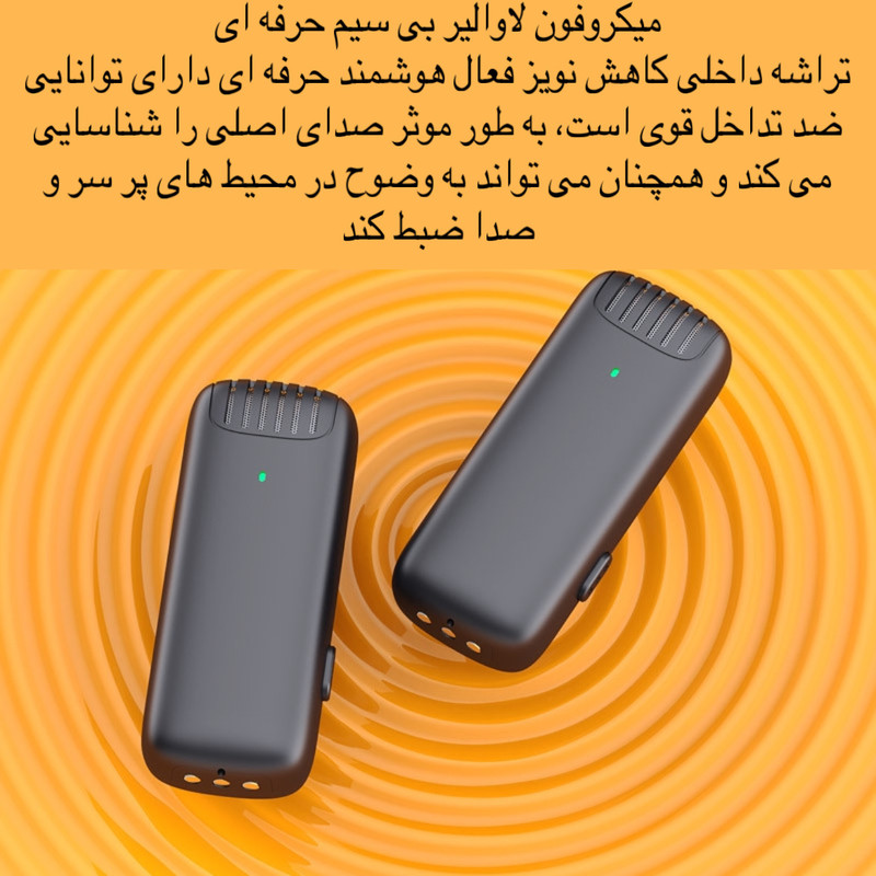 میکروفن بی سیم یقه ای مدل J13