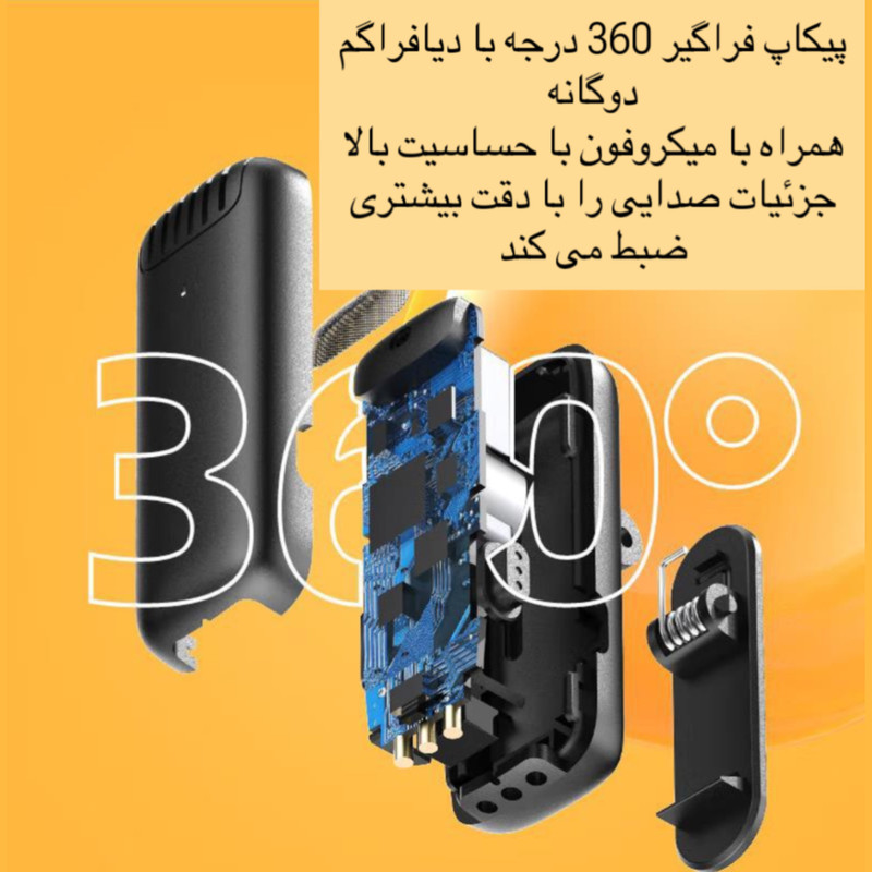 میکروفن بی سیم یقه ای مدل J13