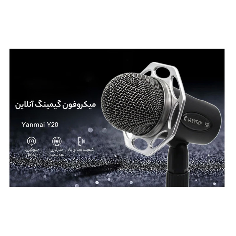 میکروفن کندانسر یانمای مدل Y20-2022