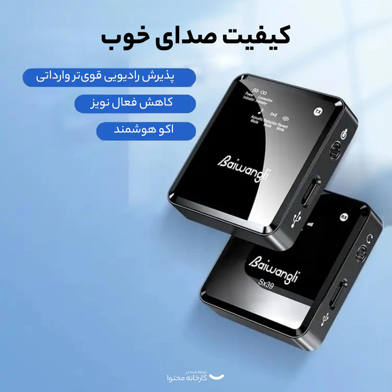 میکروفون یقه ای مدل SX39 Type-C