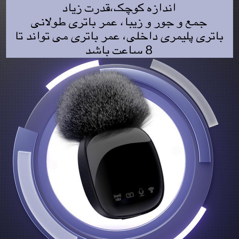 میکروفن بی سیم مدل R8
