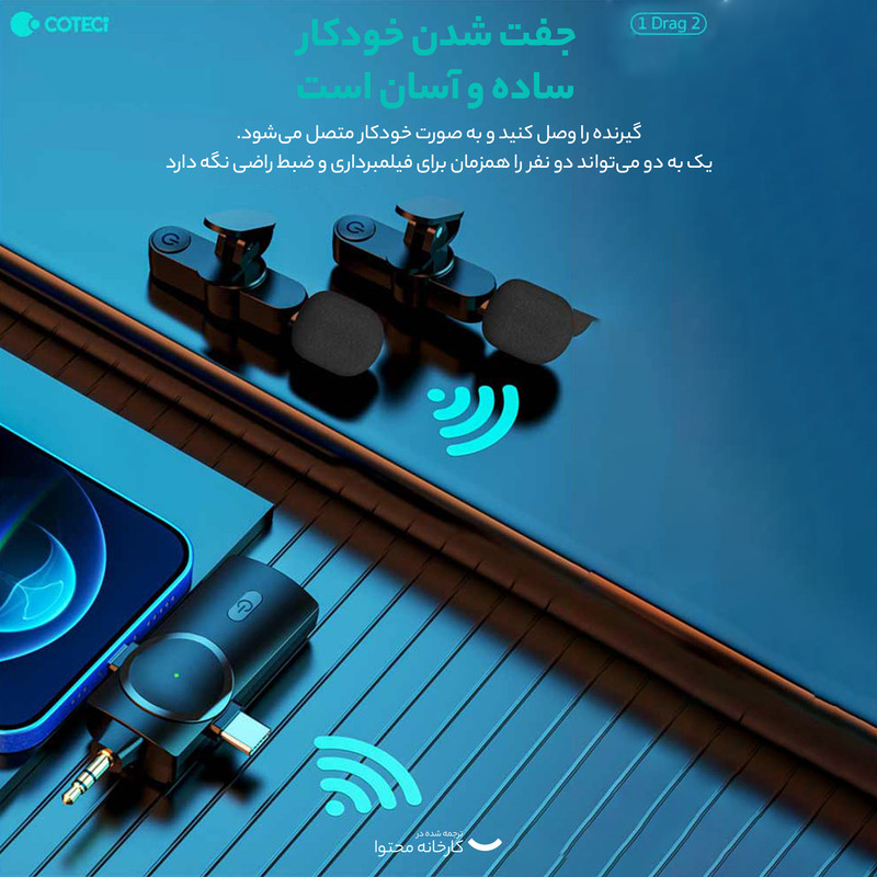 میکروفن یقه ای کوتتسی مدل 74002