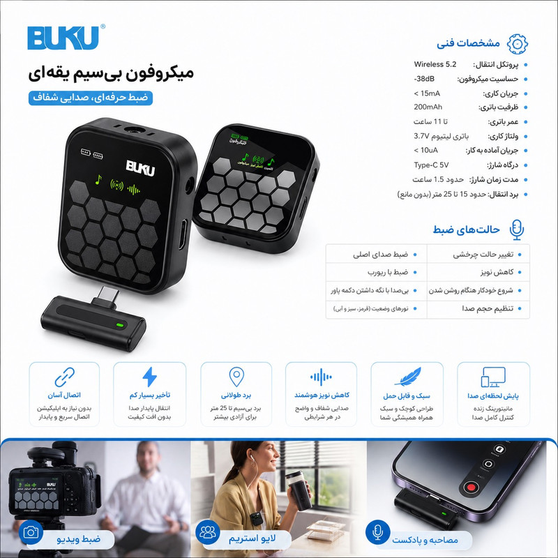 میکروفون یقه ای بوکو مدل LJ-010 با درگاه اتصال Type-C