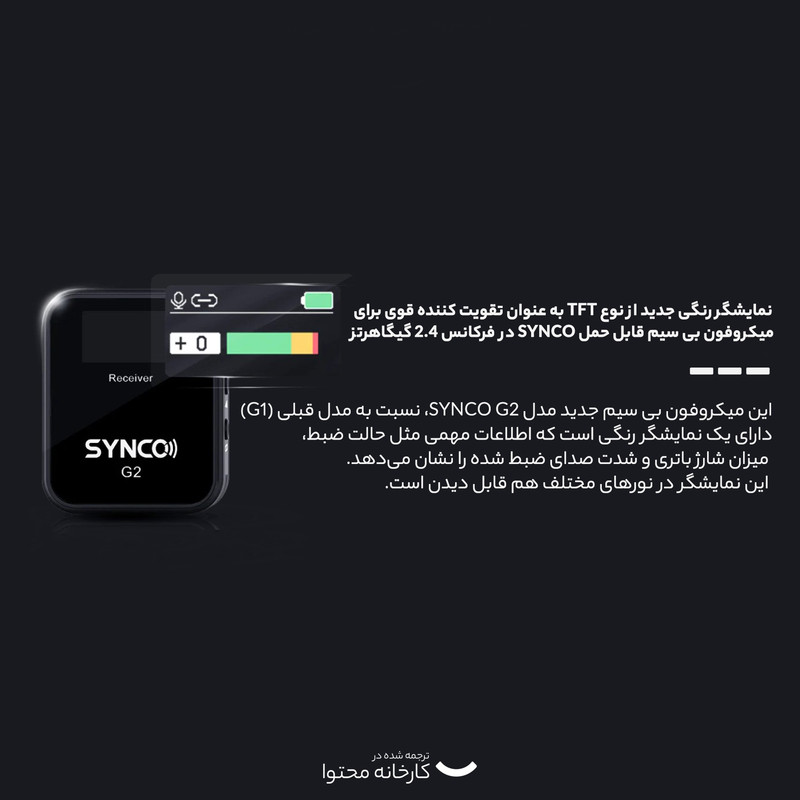 میکروفن بی سیم سینکو مدل G2(A1)