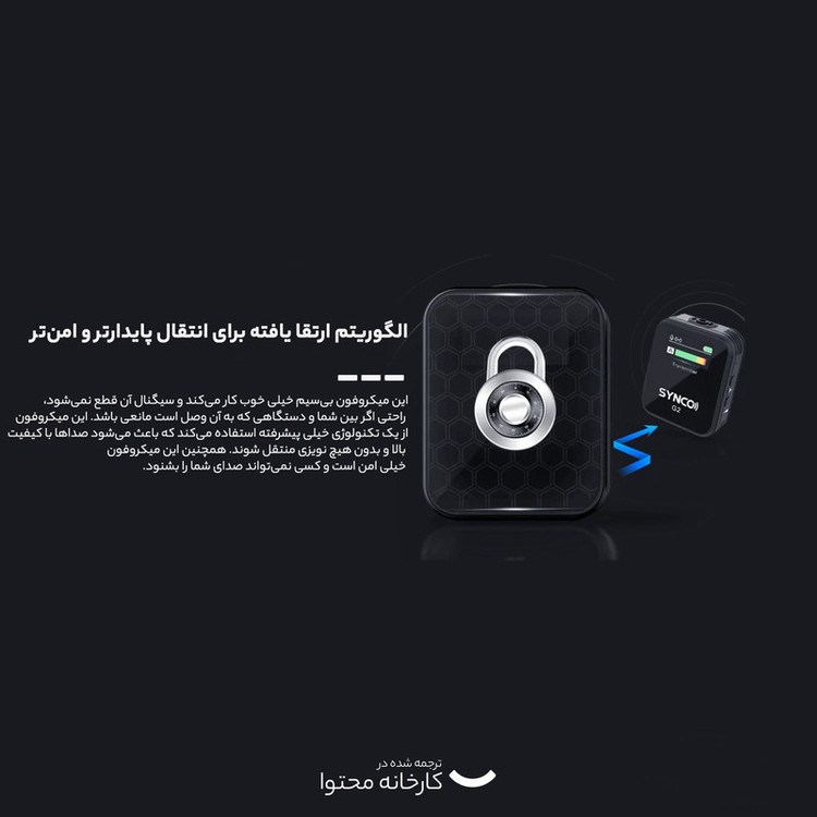 میکروفن بی سیم سینکو مدل G2(A1)