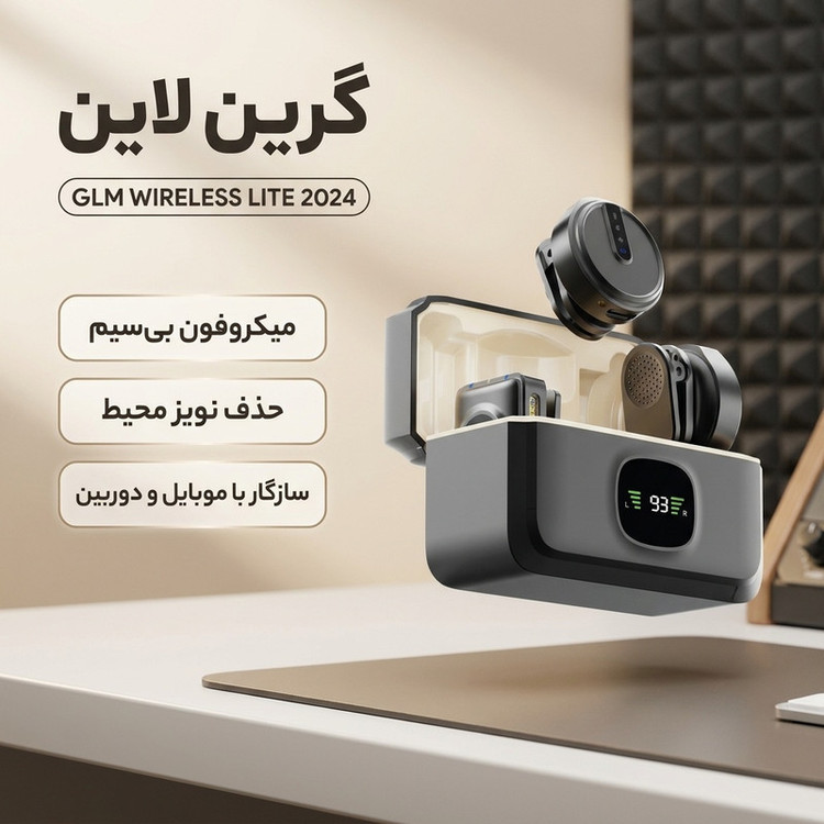 ست میکروفن بی سیم گرین لاین مدل GLM WIRELESS LITE 2024