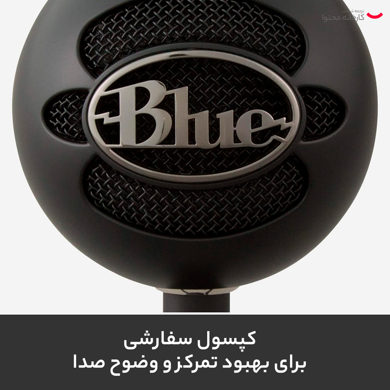 میکروفن کندانسر بلو مدل Snowball iCE