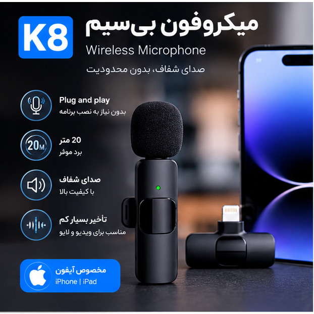 میکروفون یقهای مدل Tws با درگاه اتصال لایتینگ