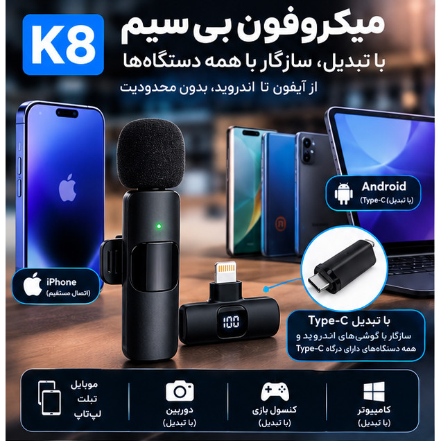 میکروفون یقهای مدل Tws با درگاه اتصال لایتینگ