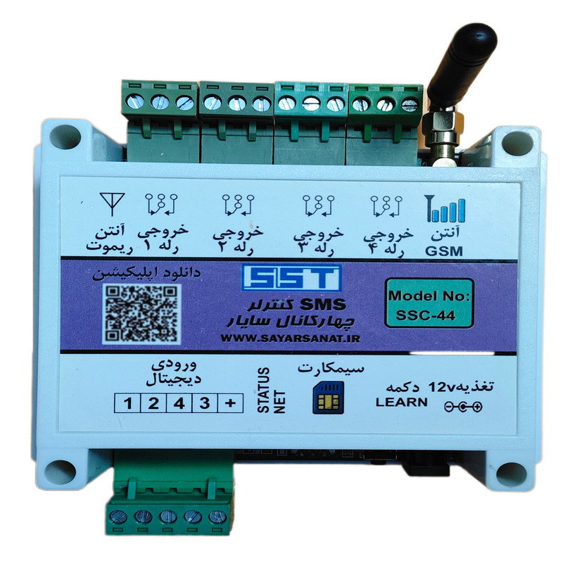 مرکز کنترل پیامکی هوشمند مدل SSC-44