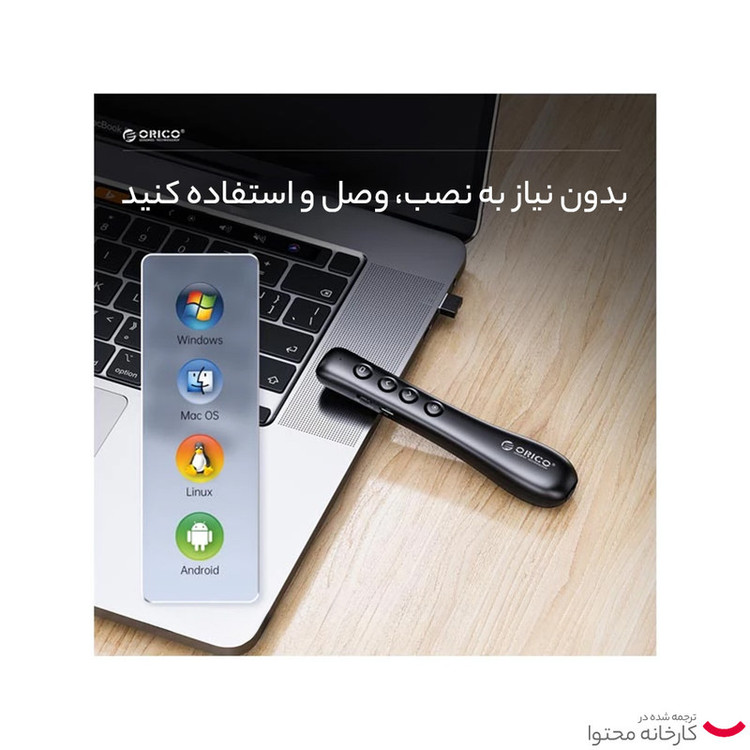 پرزنتر بی سیم اوریکو مدل OPPT-02