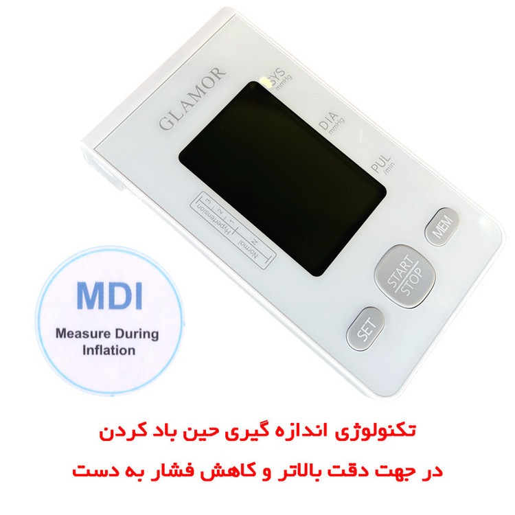 فشارسنج دیجیتال بازویی گلامور مدل DBP-6177 با کاف سایز کوچک و بزرگ، امکان اندازهگیری همزمان فشار و ضربان قلب با تکنولوژی MDI، حافظه دو کاربره تا 150 بار، هشدار خطا و حرکت بدن، همراه کیف و آداپتور