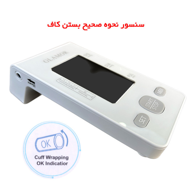 فشارسنج دیجیتال بازویی گلامور مدل DBP-6177 با کاف سایز کوچک و بزرگ، امکان اندازهگیری همزمان فشار و ضربان قلب با تکنولوژی MDI، حافظه دو کاربره تا 150 بار، هشدار خطا و حرکت بدن، همراه کیف و آداپتور