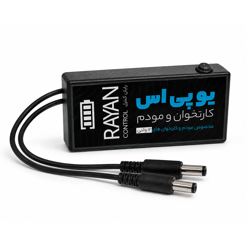 یو پی اس رایان کنترل مدل UH12 ظرفیت 2500 میلی آمپر ساعت