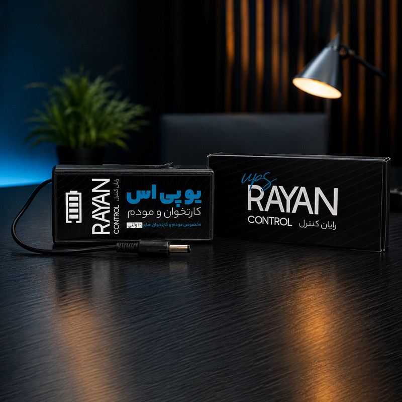 یو پی اس رایان کنترل مدل UH12 ظرفیت 2500 میلی آمپر ساعت