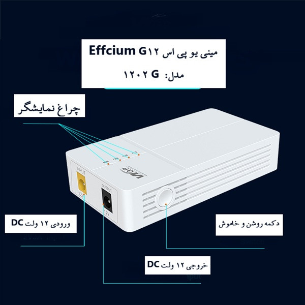 یو پی اس دبلیو جی پی مدل Efcium G12 - 1202G ظرفیت 7800 میلی آمپر ساعت