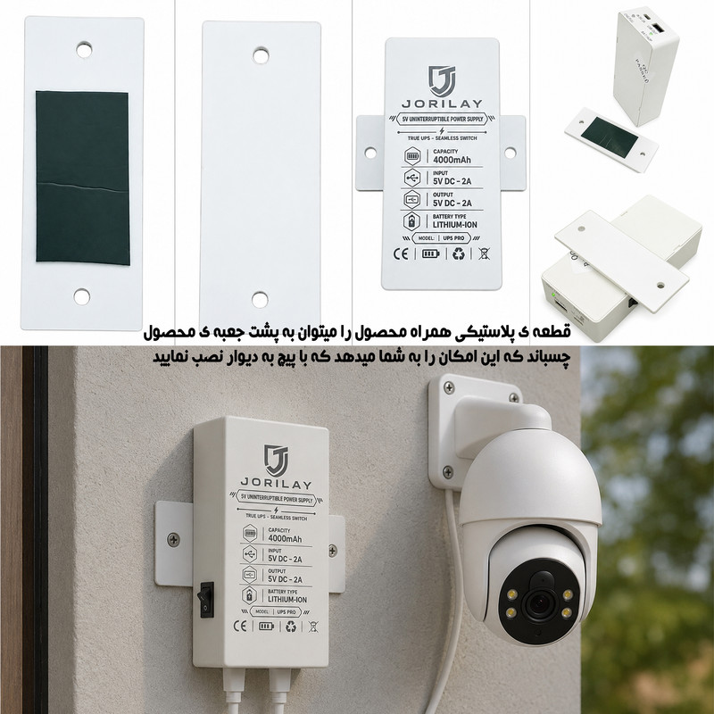 یو پی اس دوربین مدار بسته جوریلای مدل UP5PRO ظرفیت 5 ولت 2 آمپر