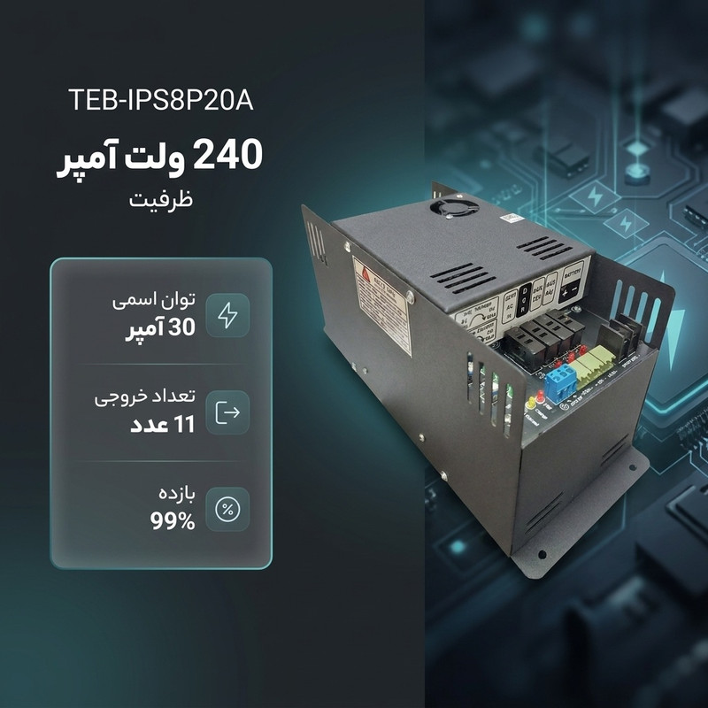 یو پی اس دوربین مدار بسته مدل TEB-IPS8P20A با ظرفیت 240 ولت آمپر