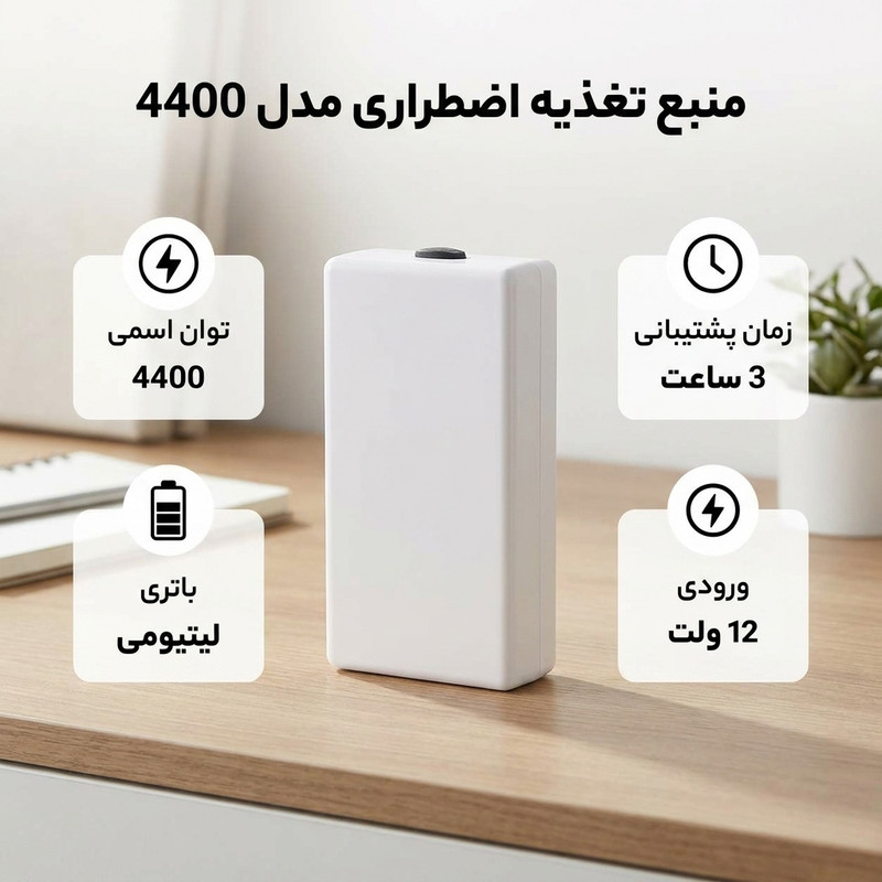 یو پی اس مدل 4400 ظرفیت 4400 ولت آمپر